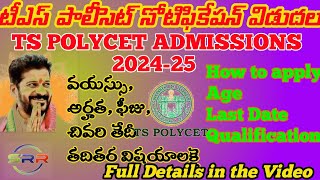 TS POLYCET 202425  tspolycet Tsp POLYCET apply  tspolycet2024  TS polytechnic 2024  srrinst [upl. by Ilatan849]