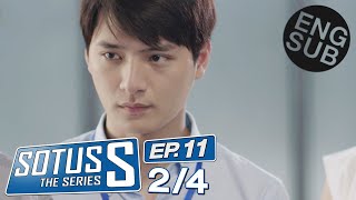 Eng Sub Sotus S The Series  EP11 24 [upl. by Seagraves]