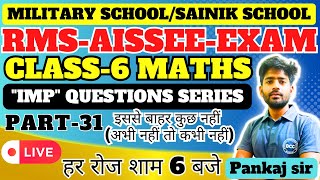 Sainik School Entrance Exam Class 6 Maths  Military School Entrance Exam Class 6 Maths  RMS AISSEE [upl. by Ender]