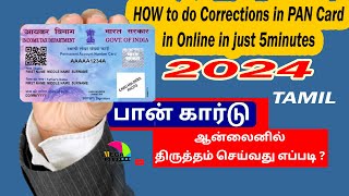 How to Change Name Photo in PAN Card  Reprint PAN Card Update  DOB  Address  Tamil [upl. by Narual927]