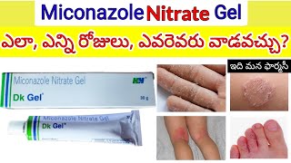 miconazole gel in telugu  how to uses how many days etc dk gel uses in telugu [upl. by Wattenberg47]