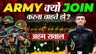 Why Do You Want To Join Indian Army  Important Questions in SSB Interview  Reason To Join The Army [upl. by Ijic]