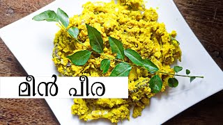 മീൻ പീര  Meen Peera  Netholi peera pattichathu Malayalam recipe  Kozhuva Peera Pattichathu [upl. by Marylou669]