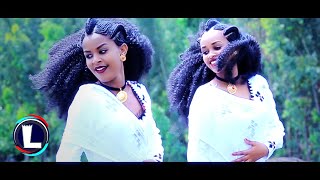 Milaw Tesfay  Tikurye Tikurye  ጥቁርየ ጥቁርየ Official Video Ethiopian Tigrigna Music 2019 [upl. by Busby225]