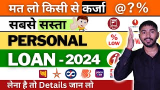 2024 का सबसे सस्ता LOAN 🤯 Lowest Interest Rate For Personal Loan In India  Best Bank For Loan [upl. by Homer]