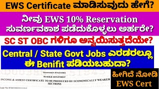 EWS certificate DetailsBenifits of EWS reservation in Govt jobs how to get economic weaker section [upl. by Aneerol459]