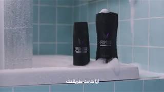 AXE بتفكر في ايه؟ [upl. by Aylward]