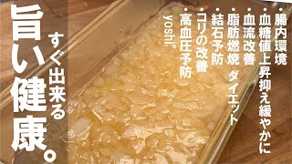 １週間食べてみる→すこぶる体調が良いので ご紹介【すぐ出来て続けられる】旨い健康食。 [upl. by Alled]