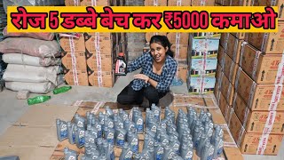 5 डब्बे बेचकर ₹5000 कमाओ engineoilbusiness engineoilmanufacturer  Newbusinessideas2024  20W40oil [upl. by Ecyt]