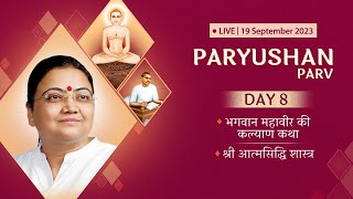 Paryushan Parv 2023  Day 8  19th September  Sri Guru [upl. by Enelyam]