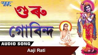 Aaji Rati  Guru Govind  Tokari Geet  Devotional  NEW Assamese Song [upl. by Maretz760]