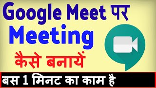 Google Meet Different Ways to add a CoHost [upl. by Boru]