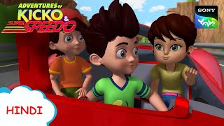 मोंटू मदारी  New Episode  Moral stories for kids  Adventures of Kicko amp Super Speedo [upl. by Franck]