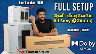 இனி வீட்டிலேயே 51ch தியேட்டர் Sony HTS2000 Dolby Atmos Soundbar In Tamil 2023 [upl. by Cromwell]