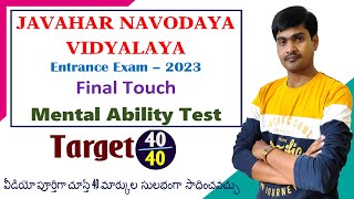 Navodaya Entrance Exam  2023 I Final Touch I Mental Ability Test I Target 4040 I Ramesh Sir [upl. by Llebanna]