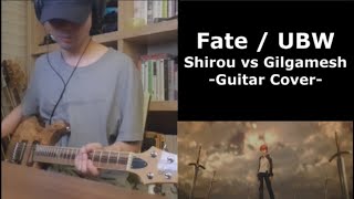 Fate  UBW Shirou vs Gilgamesh  Guitar Cover OST Emiya [upl. by Ahsien661]