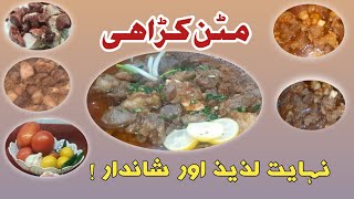 Best Mutton Karahi  Easy Recipe For Karahi  How To Make Mutton Karahi  Homemade Mutton Karahi [upl. by Nosille]