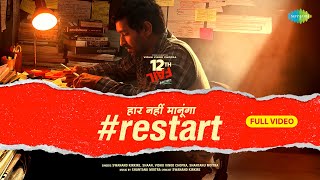 Restart Full Song  12th Fail  Vidhu Vinod Chopra  Vikrant Massey  Shaan  Shantanu  Swanand [upl. by Atiuqehs]