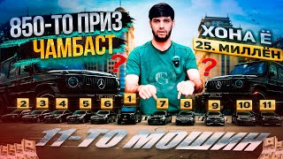 AMG63 ГЕЛИК Ё ХОНАЙ 25🍋 11 МОШИН КАЛОНТАРИН БОЗИИ БЕХА ТВ Tamaev vs Беха тв vs nekxxl Ва тара гонка [upl. by Almena]