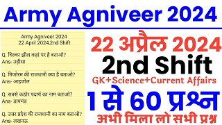 Army Agniveer 22 April 2024 2nd shift exam analysisArmy Agniveer 22 April 2nd shift all questions [upl. by Jadda]