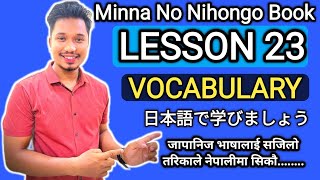 Japanese Language Minna No Nihongo Book Lesson 23 Complete Vocabulary In Nepali By Raju Shrestha [upl. by Myrtice881]