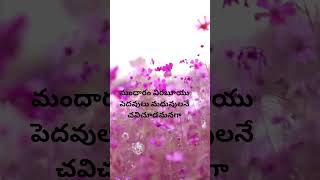 A సినిమానో కామెంట్ చేయండి 😃 ae puvu song lyrics telugu old melodies trending ytshorts old [upl. by Nnaeirb]