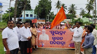 Launching Of Subhadra । ରେମୁଣା ବ୍ଲକରେ ସୁଭଦ୍ରା ସ୍ବାଗତ ପଦଯାତ୍ରା [upl. by Ardnuahs]