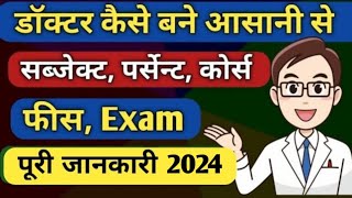 Science subjects list in class 11  Science me kon kon se subject hote hai Class 11 Science Subject [upl. by Kruger]