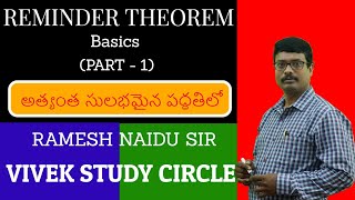 Remainder theorem in telugu vivek study circle Reminder theorem by ramesh sir [upl. by Herzel528]