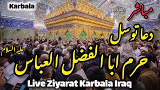 Saqlain Karbalai is liveدعا توسل حرم ابا الفضل العباس عليه السلام KARBALA [upl. by Pier]