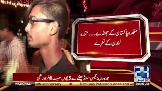 MQM Pakistan and MQM London clash in Karachi during PS 114 election [upl. by Volnak]