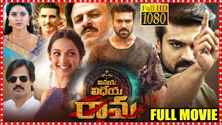 Vinaya Vidheya Rama Telugu Full Length HD Movie  Ram Charan amp Vivek Oberoi Movie  TeluguMovies [upl. by Toll243]