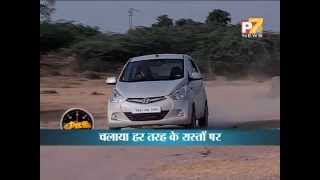 Hyundai Eon Test Drive Review in Hindi [upl. by Arocahs]