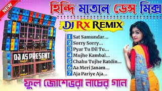 new hindi matal dance humming mix  dj rx remix [upl. by Alf629]