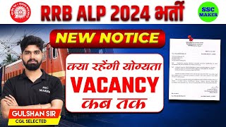 Railway New Vacancy 202324  RRB ALP New Vacancy 2023  RRB New Notice Complete Info by Gulshan Sir [upl. by Damita]