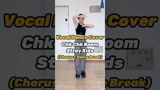 VocalDanceCover ChkChkBoomChallenge StrayKids 스트레이키즈 kpop coversong coverdance live 药药 [upl. by Einot]