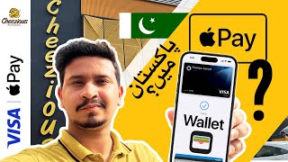 i Use Apple Pay in PAKISTAN 🇵🇰 [upl. by Lorrad]