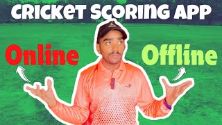 Get The Match Scorecard Here🏏✍️ Free Cricket Scoring App  Best 2 App for Scorebook in Cricket😍✅ [upl. by Neff702]