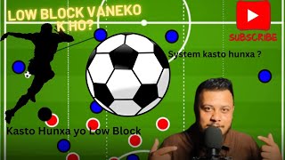 LOW BLOCK FORMATION KASTO HUNXA  WHAT IS LOW BLOCK FOOTBALL [upl. by Anhsirk]