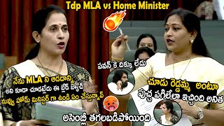 War Of The Words Between TDP MLA Madhavi Reddy vs Home Minister Vangalapudi Anitha  TC Brother [upl. by Shanks]