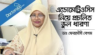 Endometriosis  Signs and symptoms of endometriosis  এন্ডোমেট্রিওসিস Prof Dr Ferdousi Begum [upl. by Stempson]