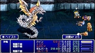 ファイナルファンタジー4 FF4 ジ・アフターイヤーズ PSP版 終章 Part89 [upl. by Hibben842]