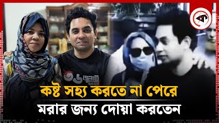 বরকত উল্লাহ বুলুর ছেলের ওপর চলা পাশবিক নির্যাতনের করুণ কাহিনি  Bulus Son Torture Quota Movement [upl. by Winther]