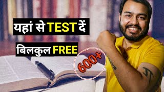 🤑Free Test Series For NEET 2024🔥 [upl. by Perreault813]