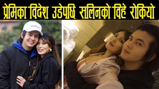 Salin Man Baniya amp his Girlfriend Asprina new video [upl. by Eissirk]