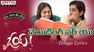 Waiting for you Full Song with Lyricsquotమా పాట మీ నోటquot Oy Movie Songs [upl. by Seira606]