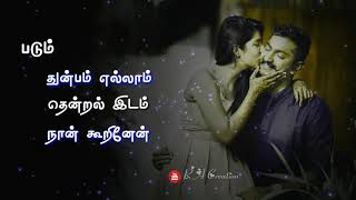 Oru kola kili  Whatsapp status Tamil  Uzhaippali  Romantic Status  அந்தி வெயில்  Rajinikanth [upl. by Aneele]