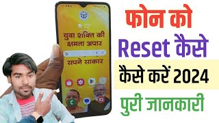 Yogi Ji Phone Reset Kaise Kare  samsung a04e reset kaise kare Problem Solved  How to reset a04e [upl. by Samul]