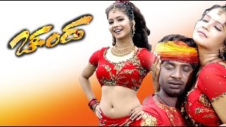 Kannada Action Movie Full 2016 Chanda  Duniya Vijay Kannada Movies Full  New Kannada Movies Full [upl. by Stanzel744]