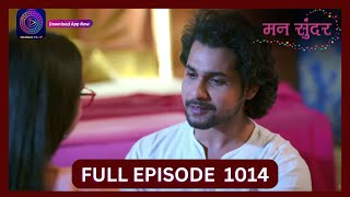 Mann Sundar  1 Oct 2024  Full Episode 1014  Dangal TV [upl. by Letitia]